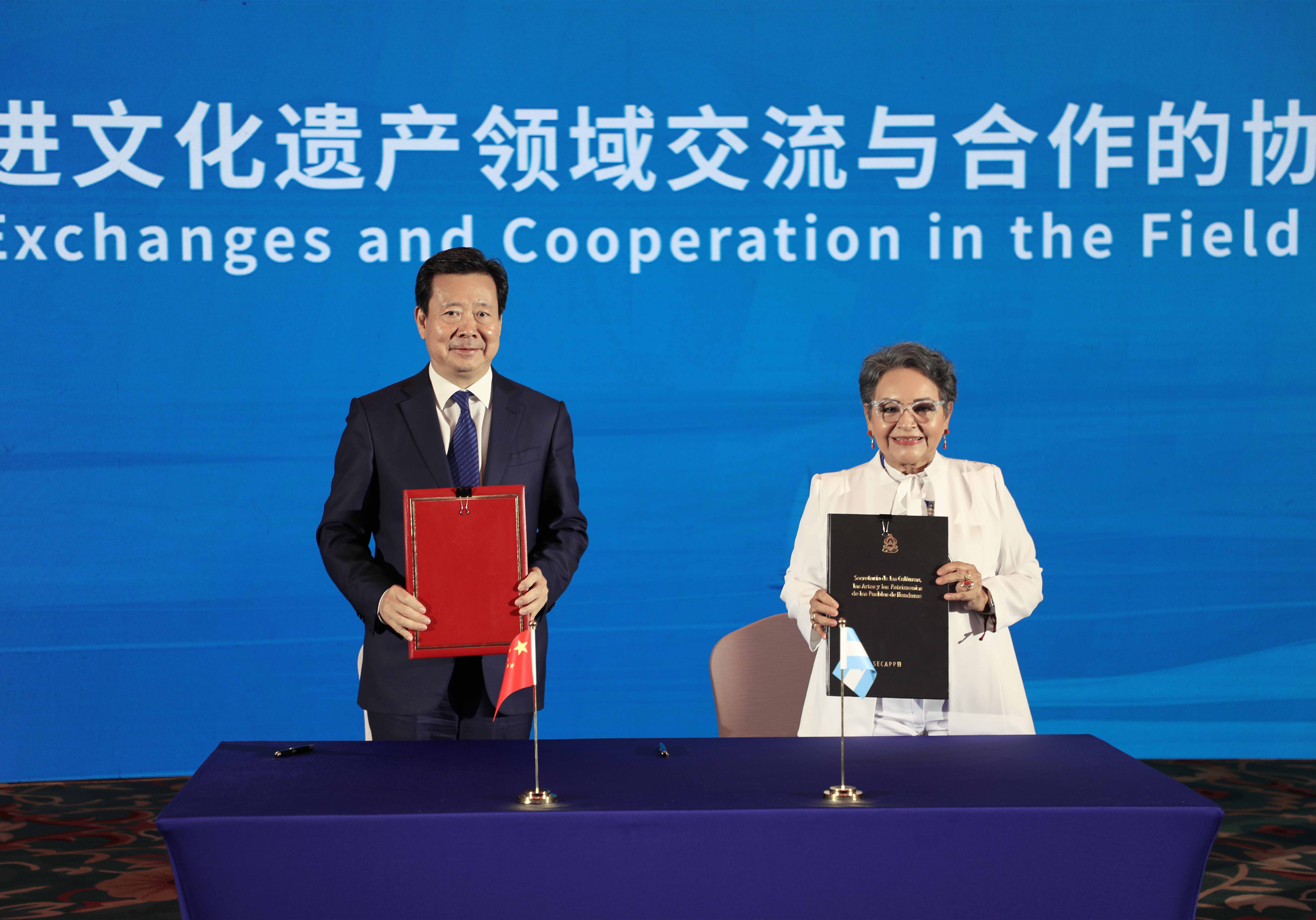 中华人民共和国国家文物局与洪都拉斯共和国文化、艺术和遗产部 签署合作协议
