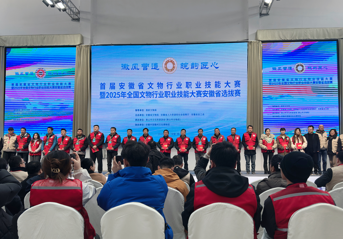 喜报！我公司员工荣获“首届安徽省文物行业职业技能大赛”佳绩！